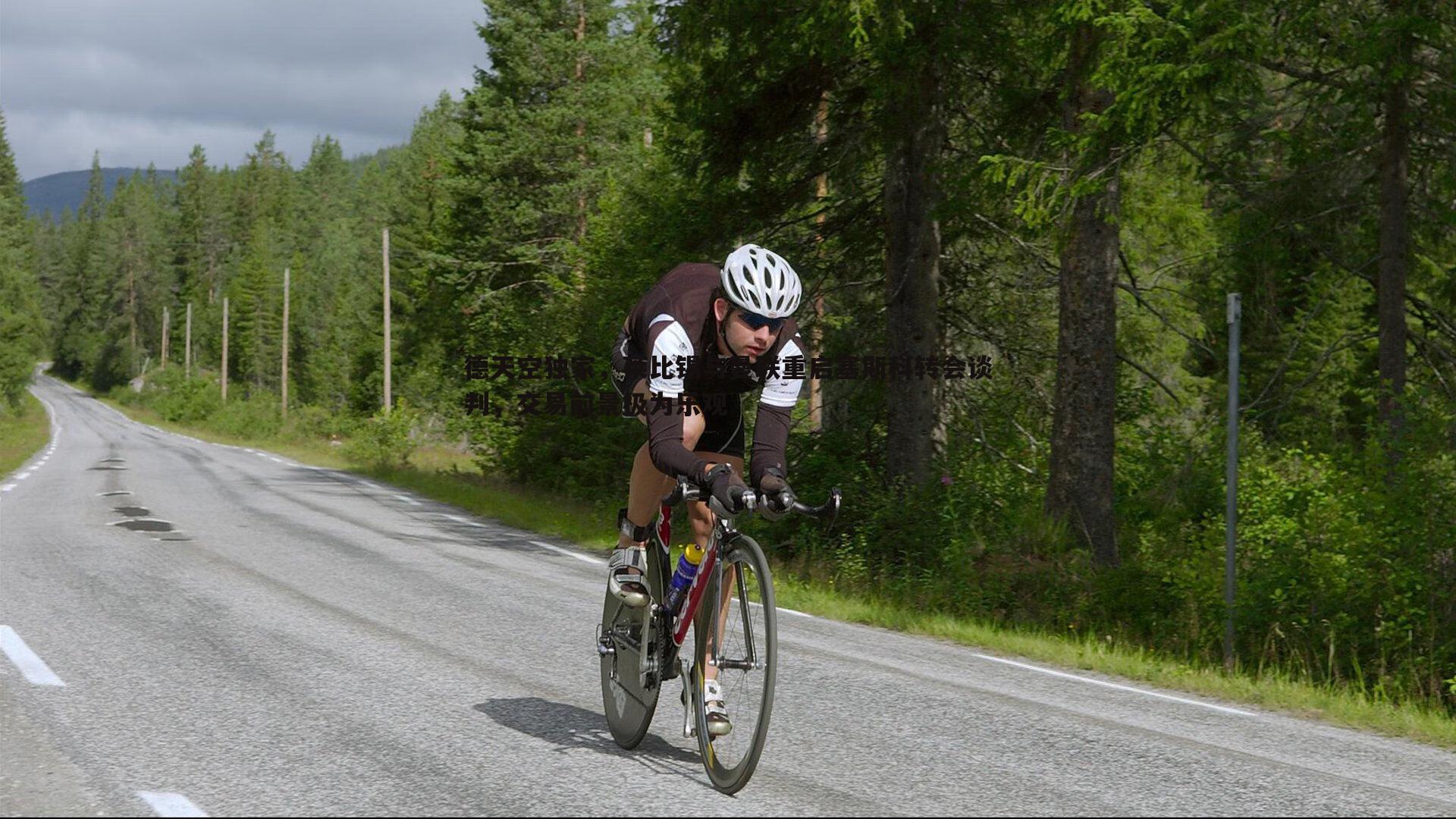 B体育-德天空独家，莱比锡与曼联重启塞斯科转会谈判，交易前景极为乐观