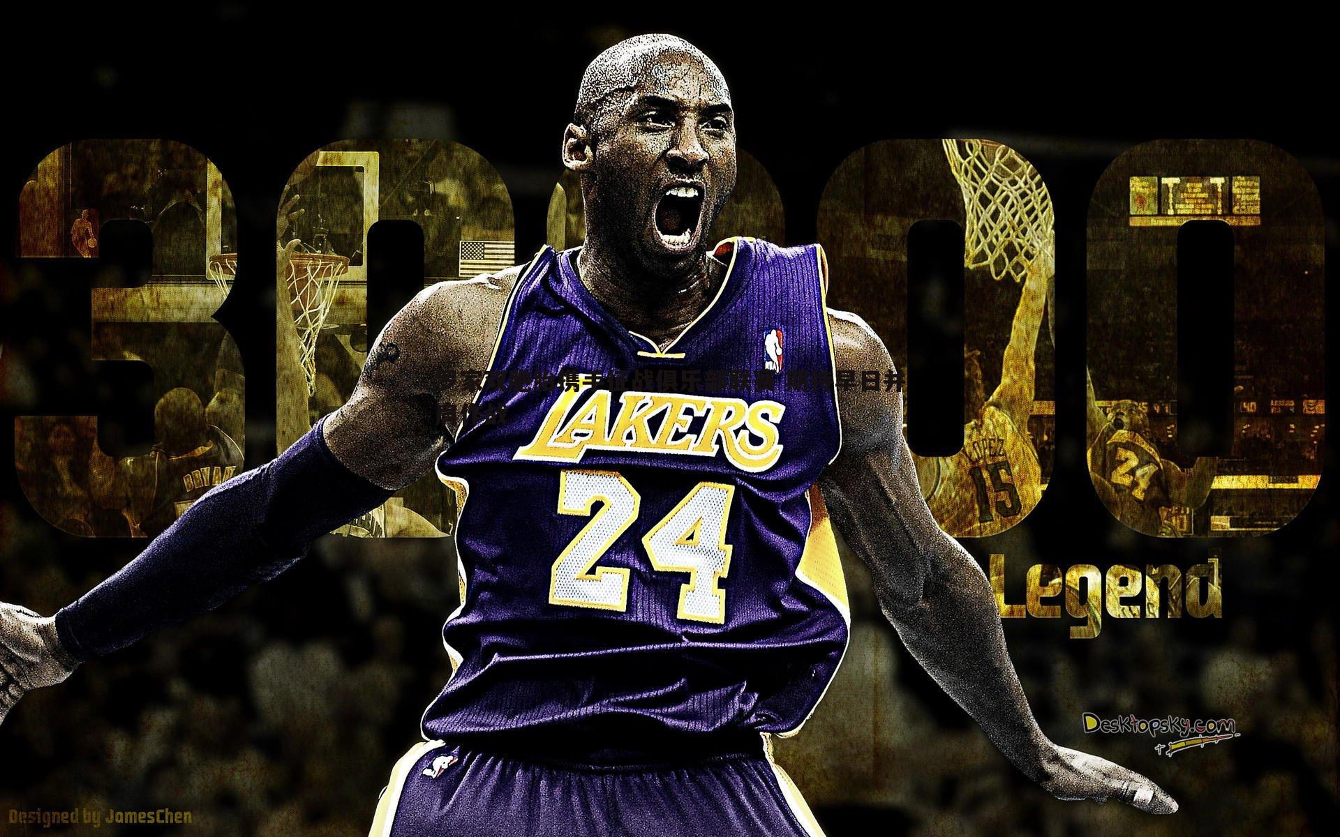 罗家双胞胎携手征战俱乐部联赛 期待早日并肩作战